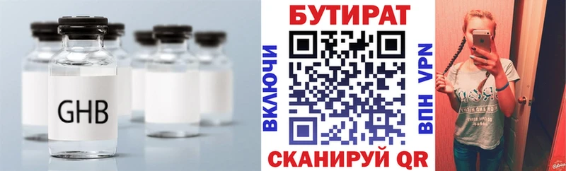 цены наркотик  Сергач  БУТИРАТ жидкий экстази 