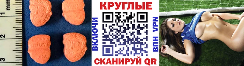 Экстази 280 MDMA  Сергач 
