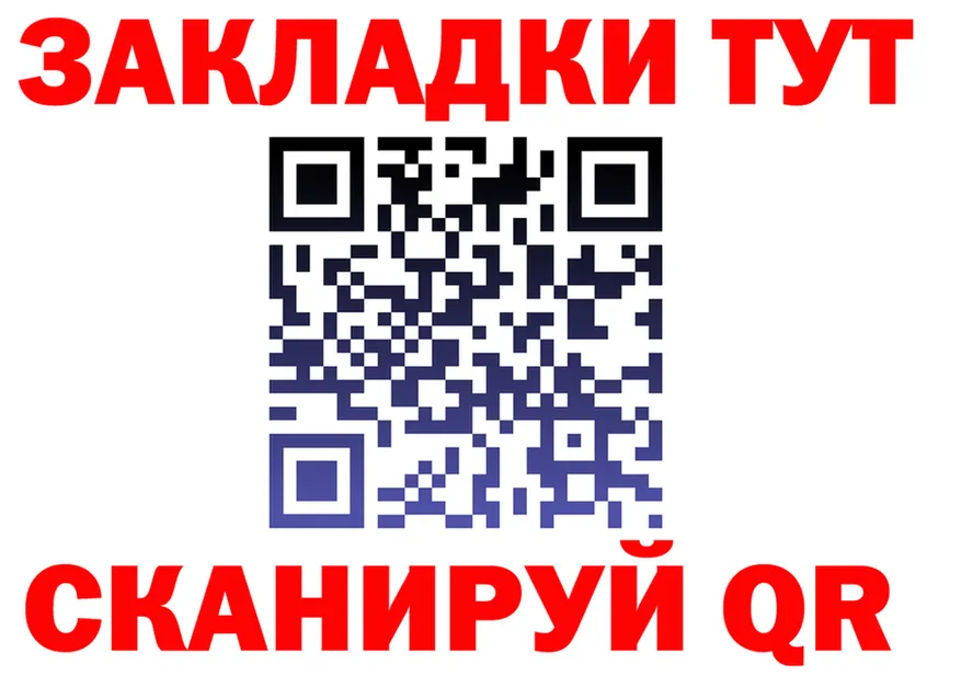 ГАШ убойный вход площадка MEGA Сергач