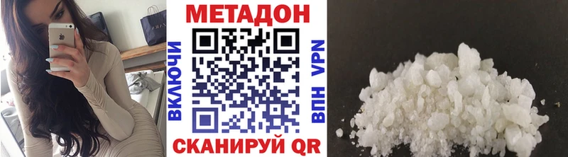 МЕТАДОН VHQ  OMG ONION  Сергач  где можно купить  